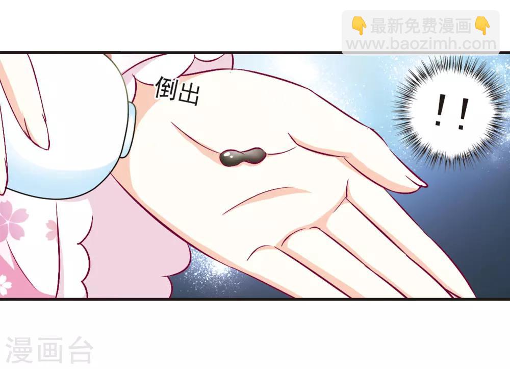 🍻风起苍岚 第86话 丹药赌斗3 第22页