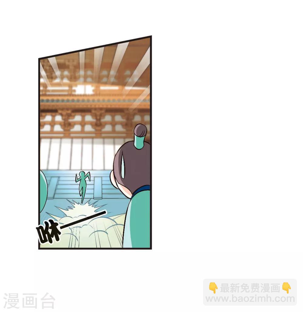 🍻风起苍岚 第86话 丹药赌斗3 第32页