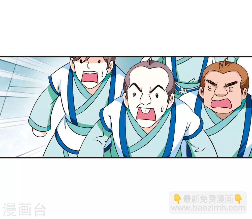 🍻风起苍岚 第86话 丹药赌斗3 第34页
