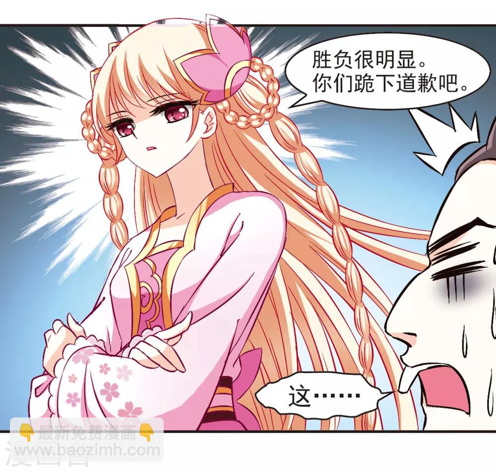 🍻风起苍岚 第86话 丹药赌斗3 第35页