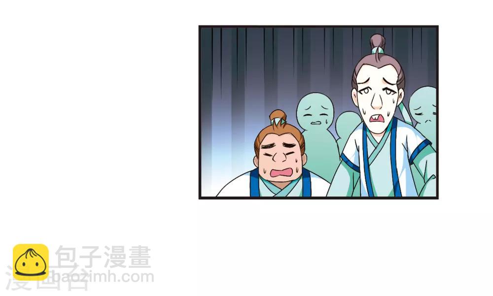 🍻风起苍岚 第86话 丹药赌斗3 第37页