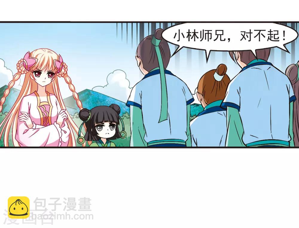 🍻风起苍岚 第86话 丹药赌斗3 第38页