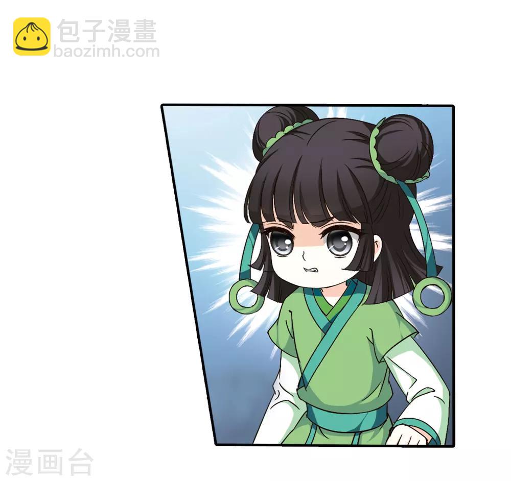 🍻风起苍岚 第86话 丹药赌斗3 第4页