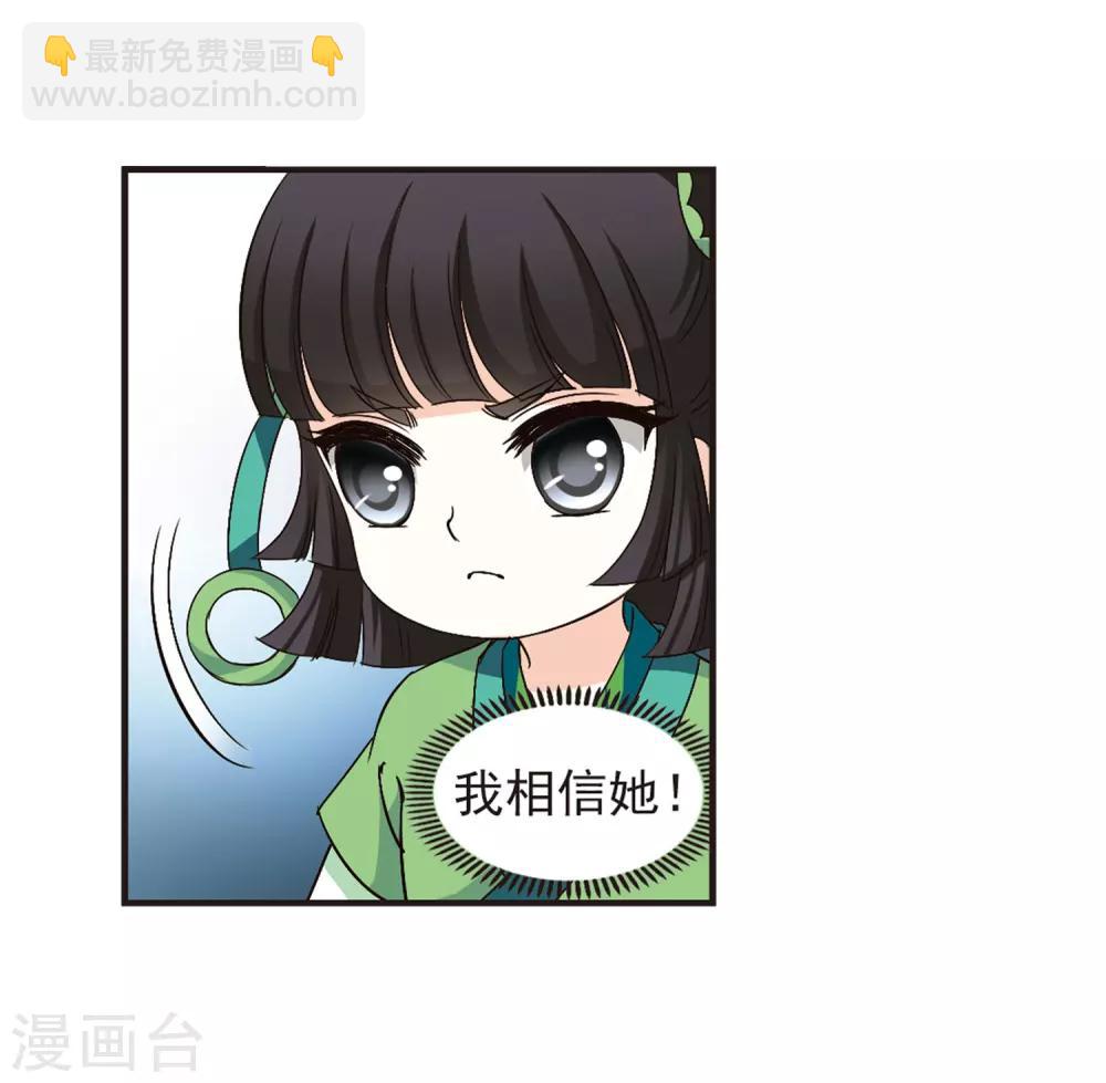 🍻风起苍岚 第86话 丹药赌斗3 第7页