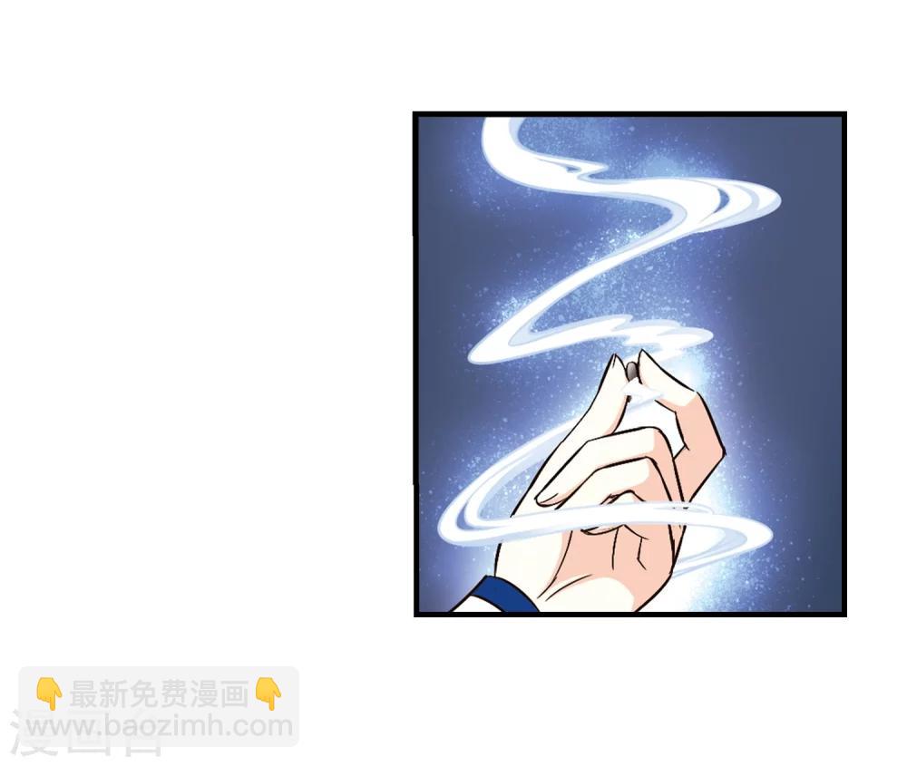 🍻风起苍岚 第88话 试探2 第15页