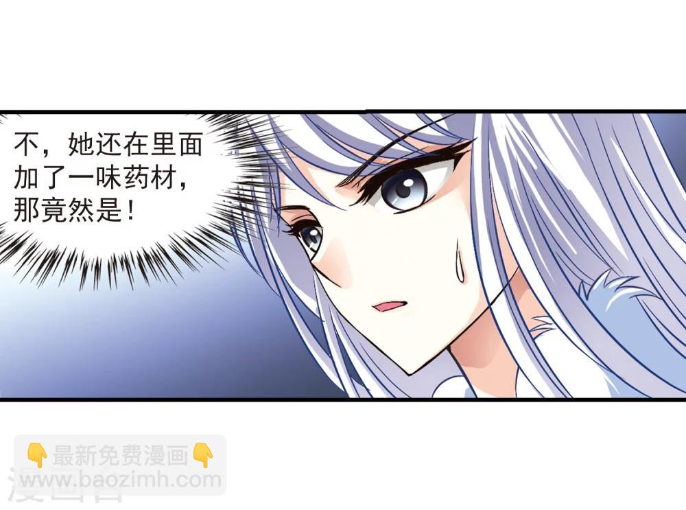 🍻风起苍岚 第88话 试探2 第16页