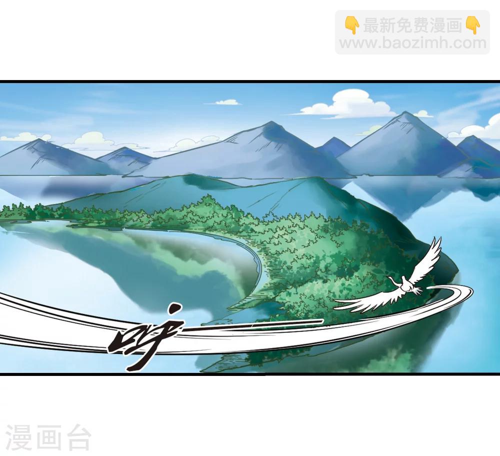 🍻风起苍岚 第88话 试探2 第28页