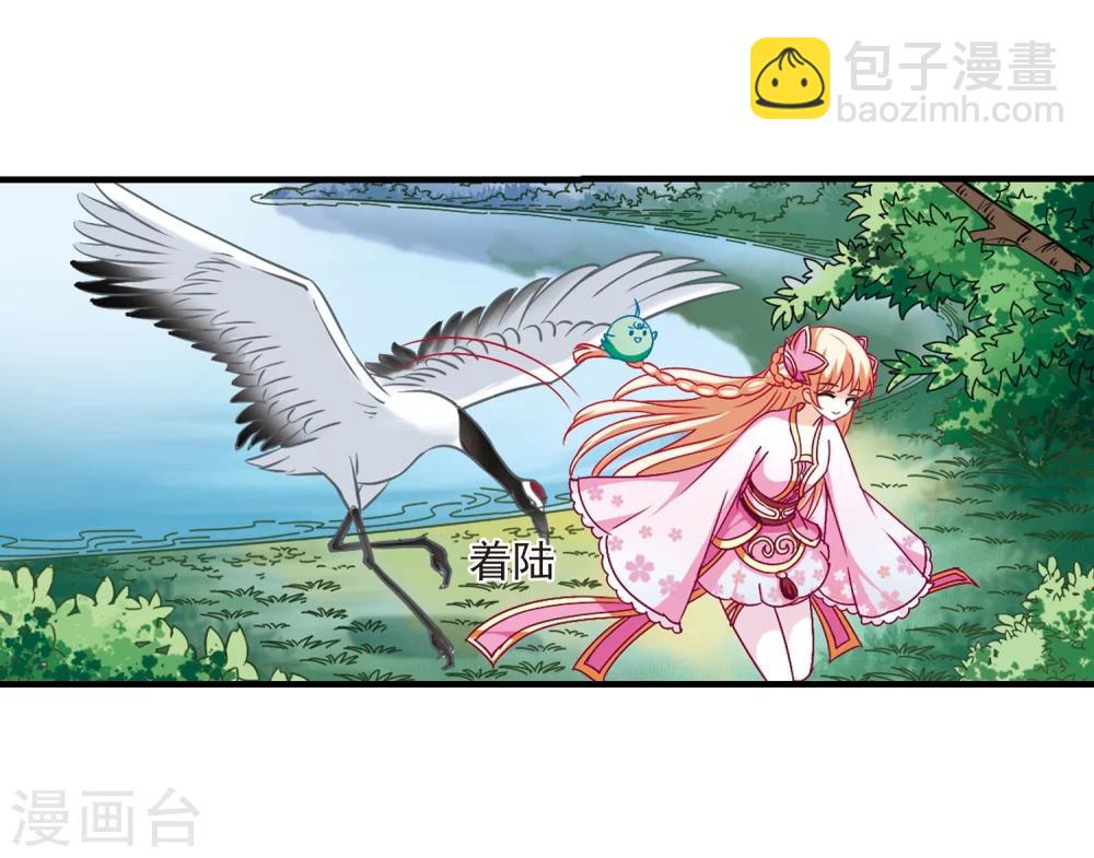 🍻风起苍岚 第88话 试探2 第29页