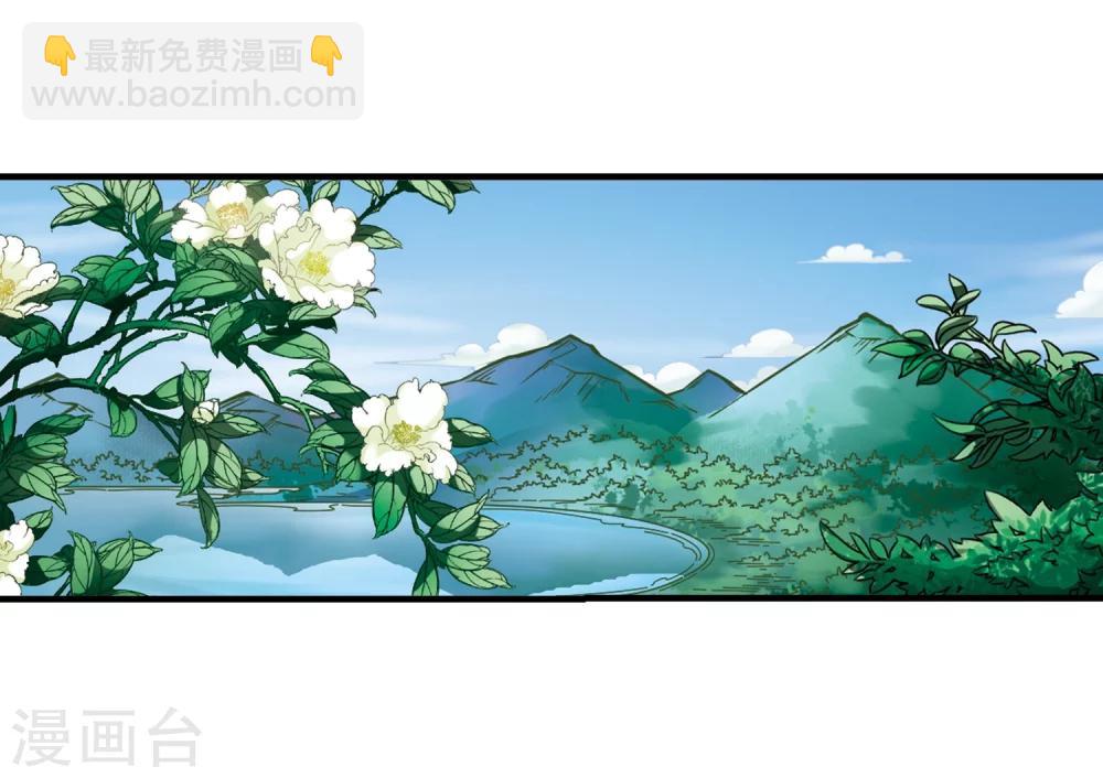 🍻风起苍岚 第88话 试探2 第32页