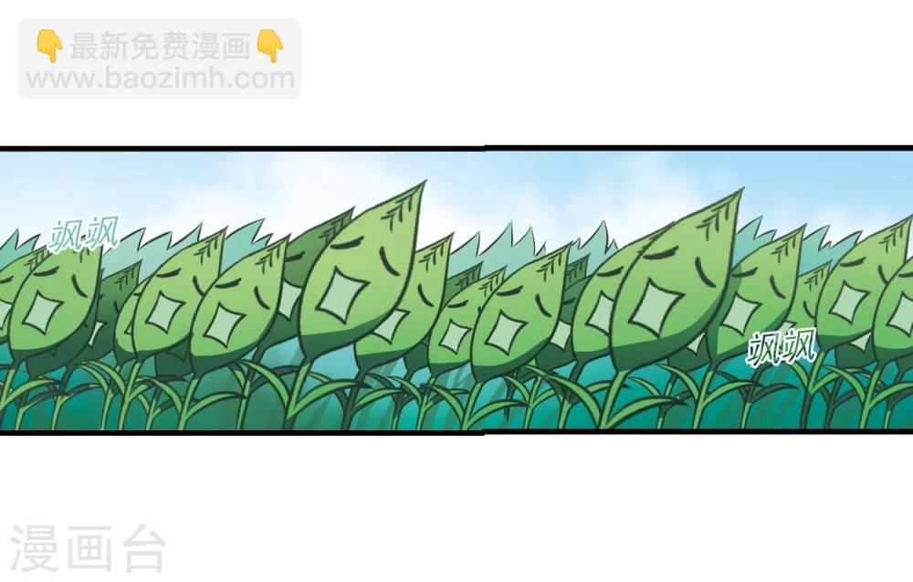 🍻风起苍岚 第90话 亲传弟子1 第18页