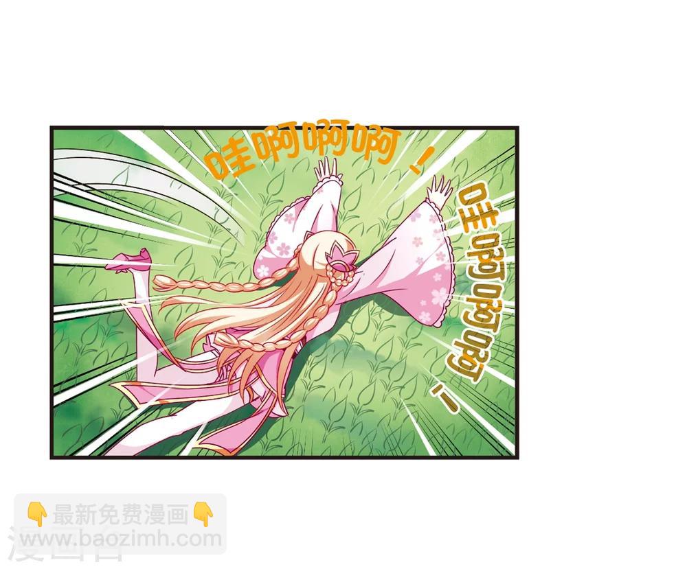 🍻风起苍岚 第90话 亲传弟子1 第21页