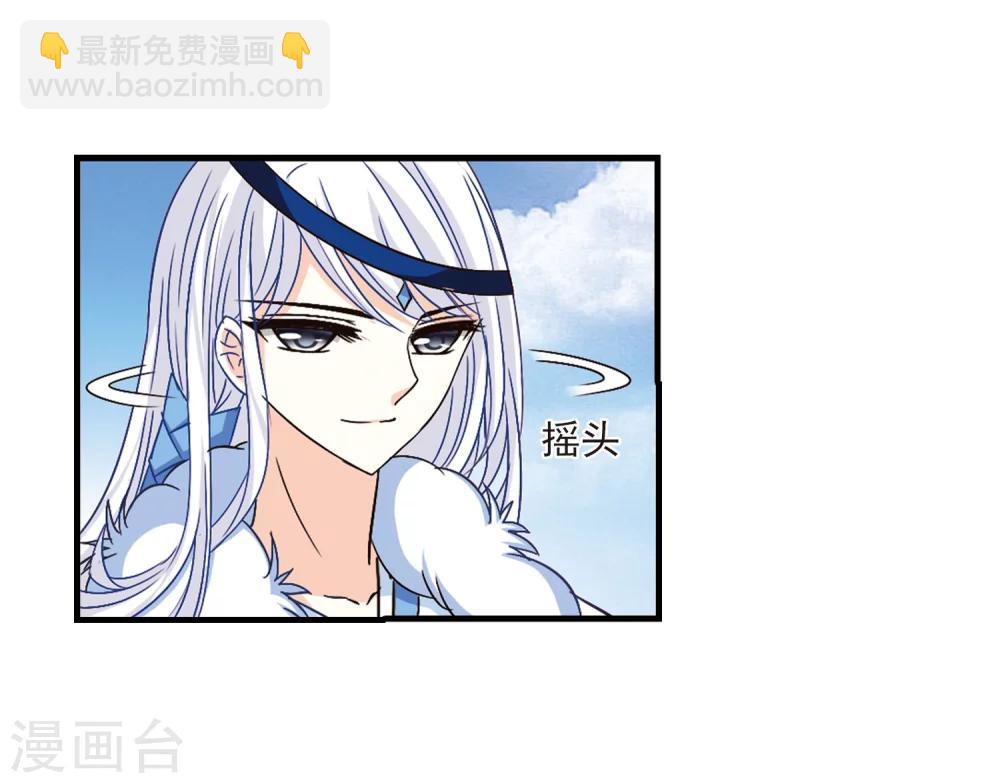 🍻风起苍岚 第90话 亲传弟子1 第25页