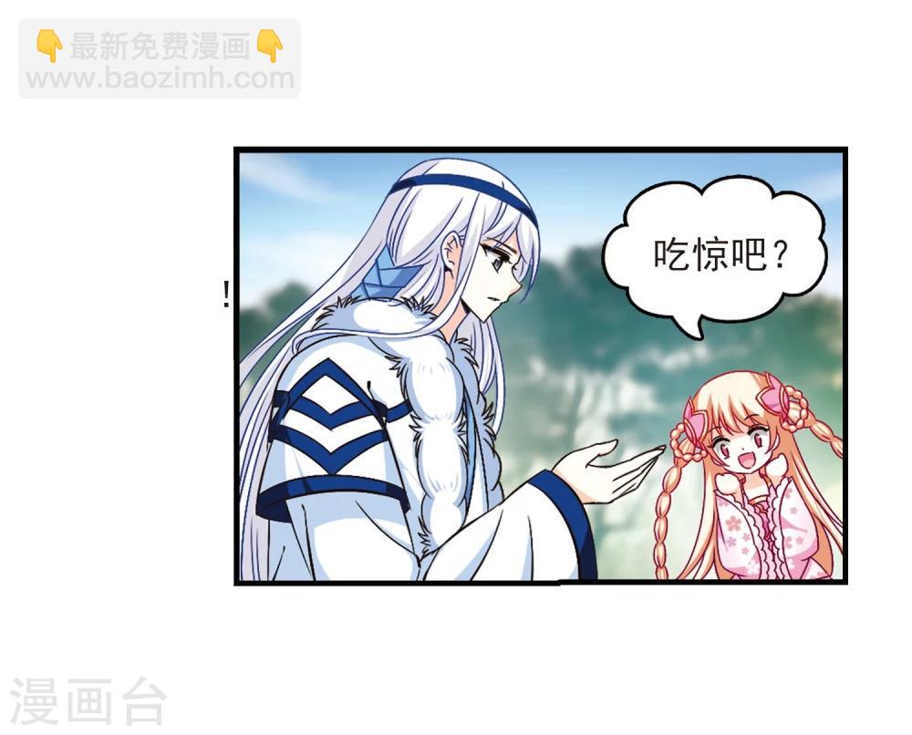 🍻风起苍岚 第90话 亲传弟子1 第8页