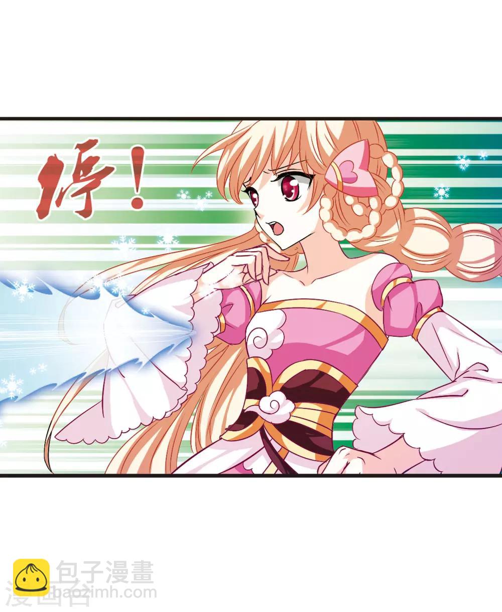 🍻风起苍岚 第10话 初入仙门1 第14页