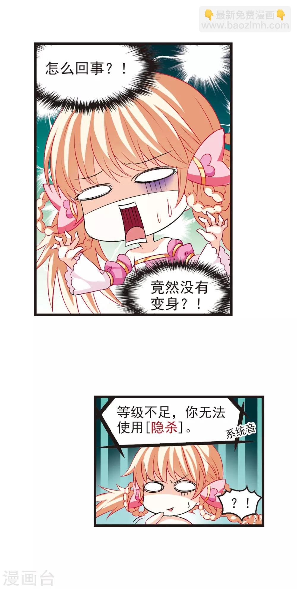 🍻风起苍岚 第10话 初入仙门1 第5页
