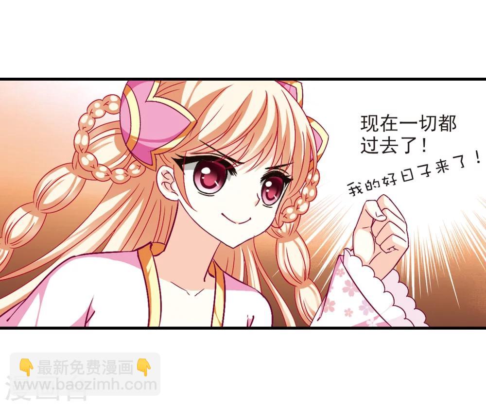🍻风起苍岚 第92话 亲传弟子3 第14页
