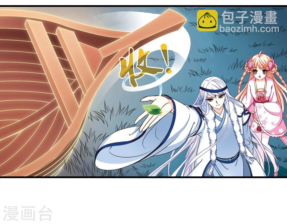 🍻风起苍岚 第92话 亲传弟子3 第2页
