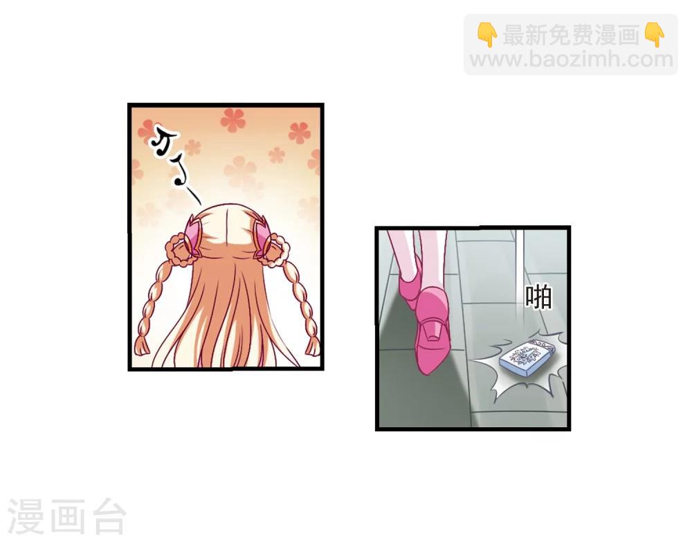 🍻风起苍岚 第92话 亲传弟子3 第25页