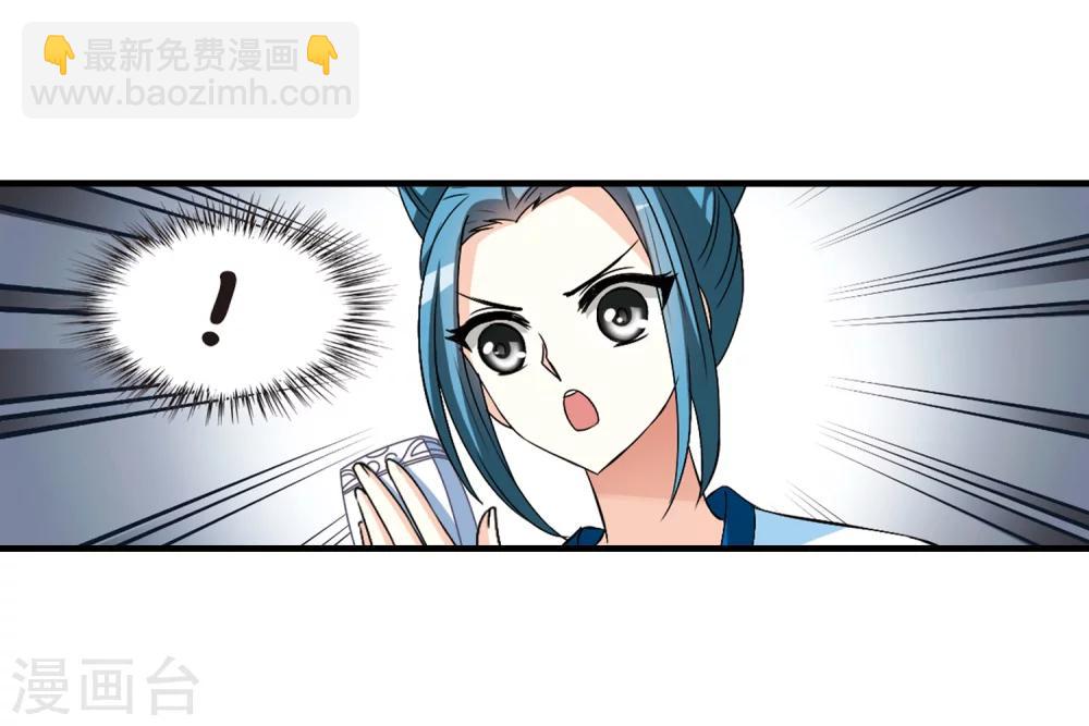 🍻风起苍岚 第92话 亲传弟子3 第28页