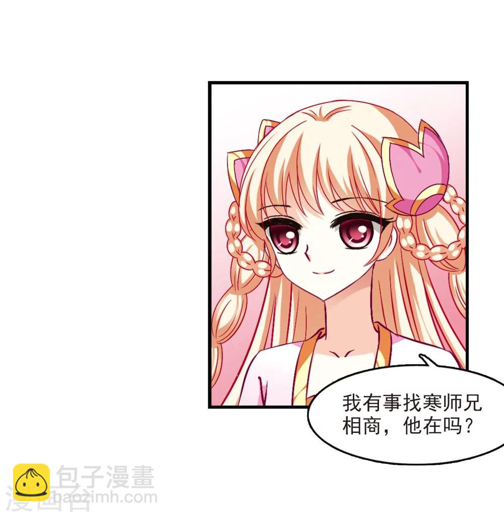 🍻风起苍岚 第94话 再次见面2 第13页