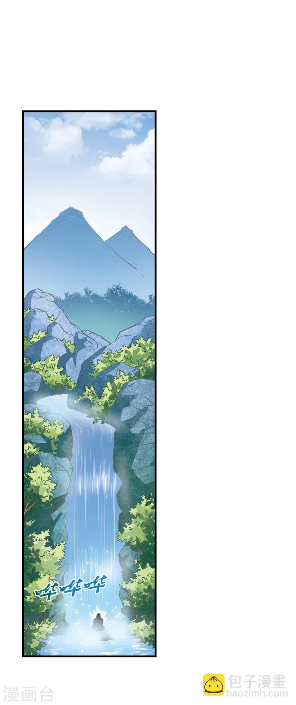 🍻风起苍岚 第94话 再次见面2 第15页