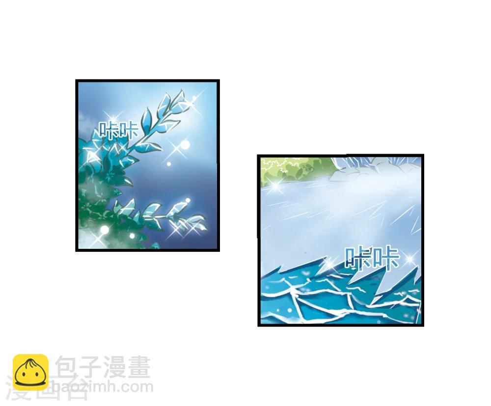 🍻风起苍岚 第94话 再次见面2 第18页