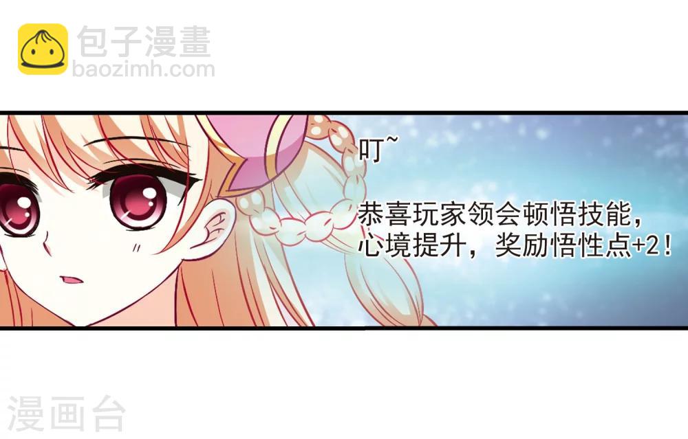 🍻风起苍岚 第94话 再次见面2 第6页