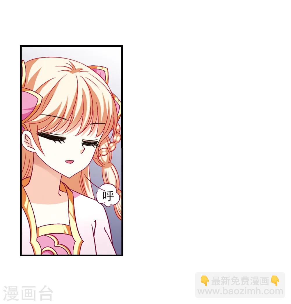 🍻风起苍岚 第94话 再次见面2 第9页