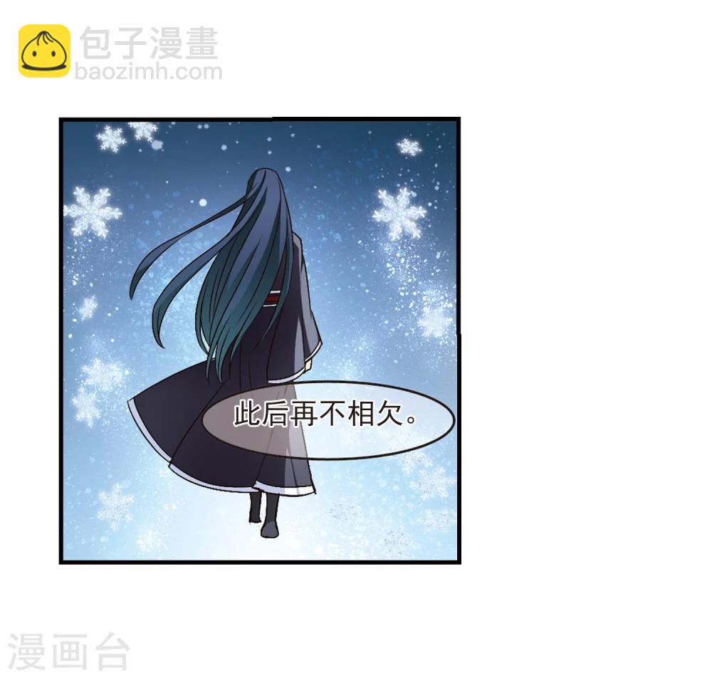 🍻风起苍岚 第96话 收徒风波1 第15页