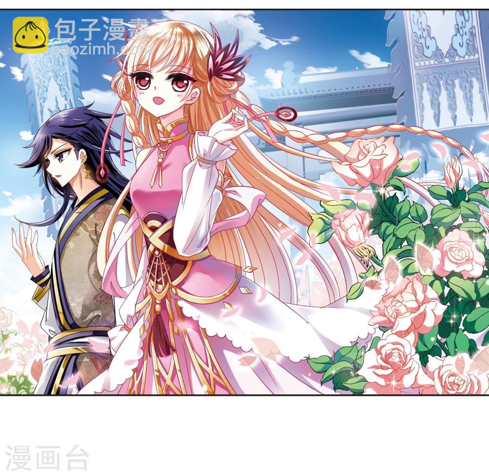 🍻风起苍岚 第96话 收徒风波1 第2页