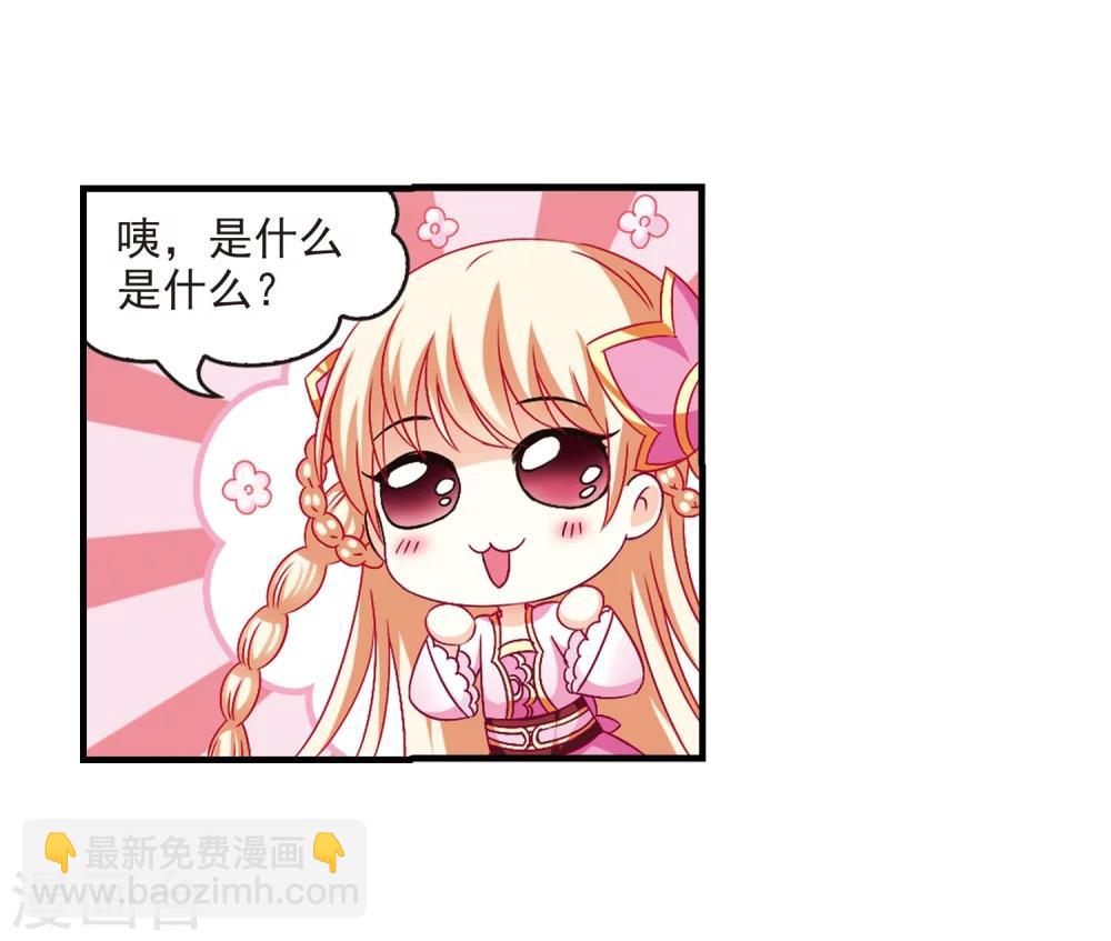 🍻风起苍岚 第96话 收徒风波1 第4页