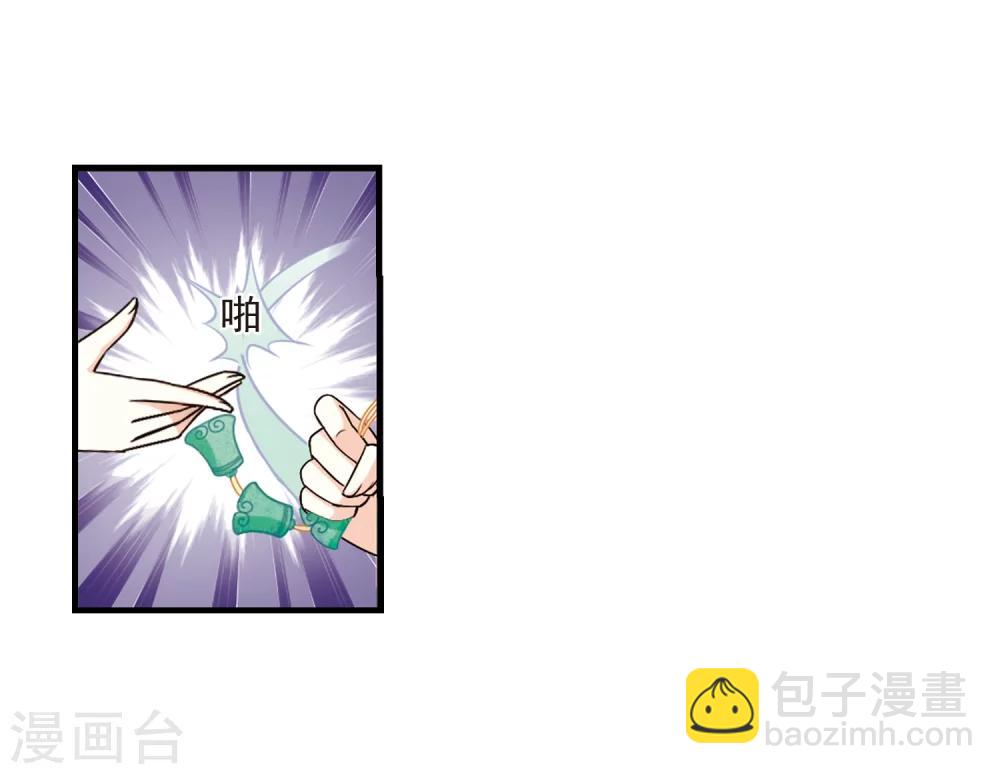 🍻风起苍岚 第96话 收徒风波1 第7页