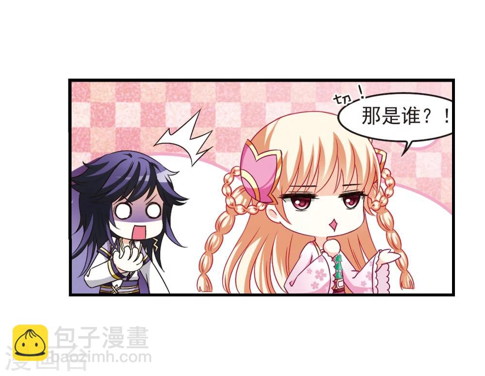🍻风起苍岚 第96话 收徒风波1 第8页