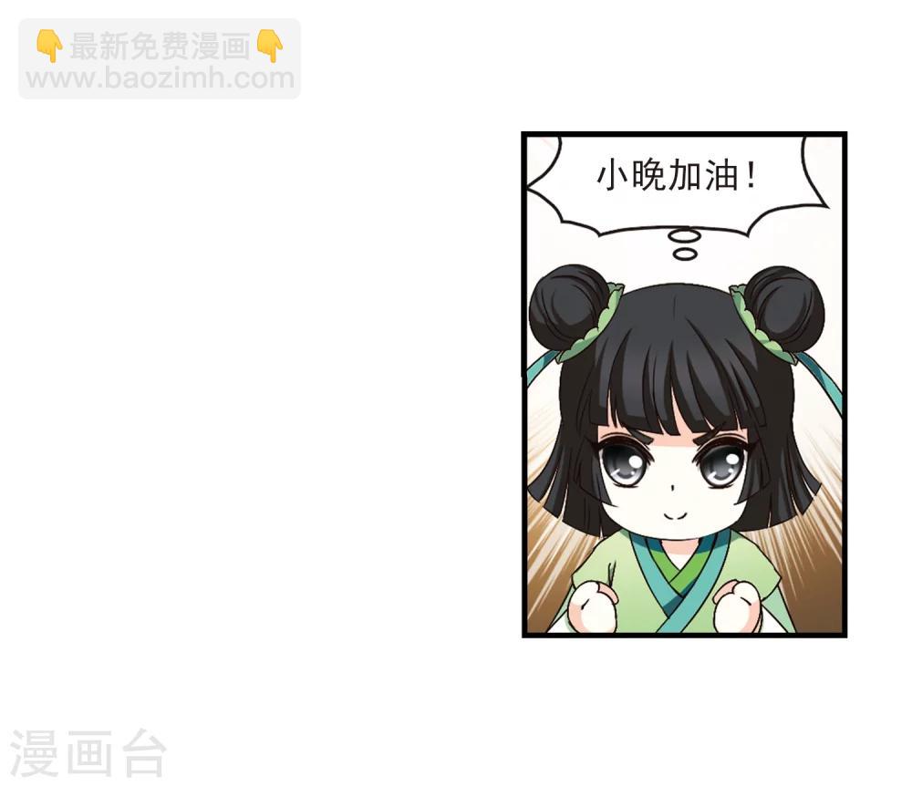 🍻风起苍岚 第98话 收徒风波3 第13页