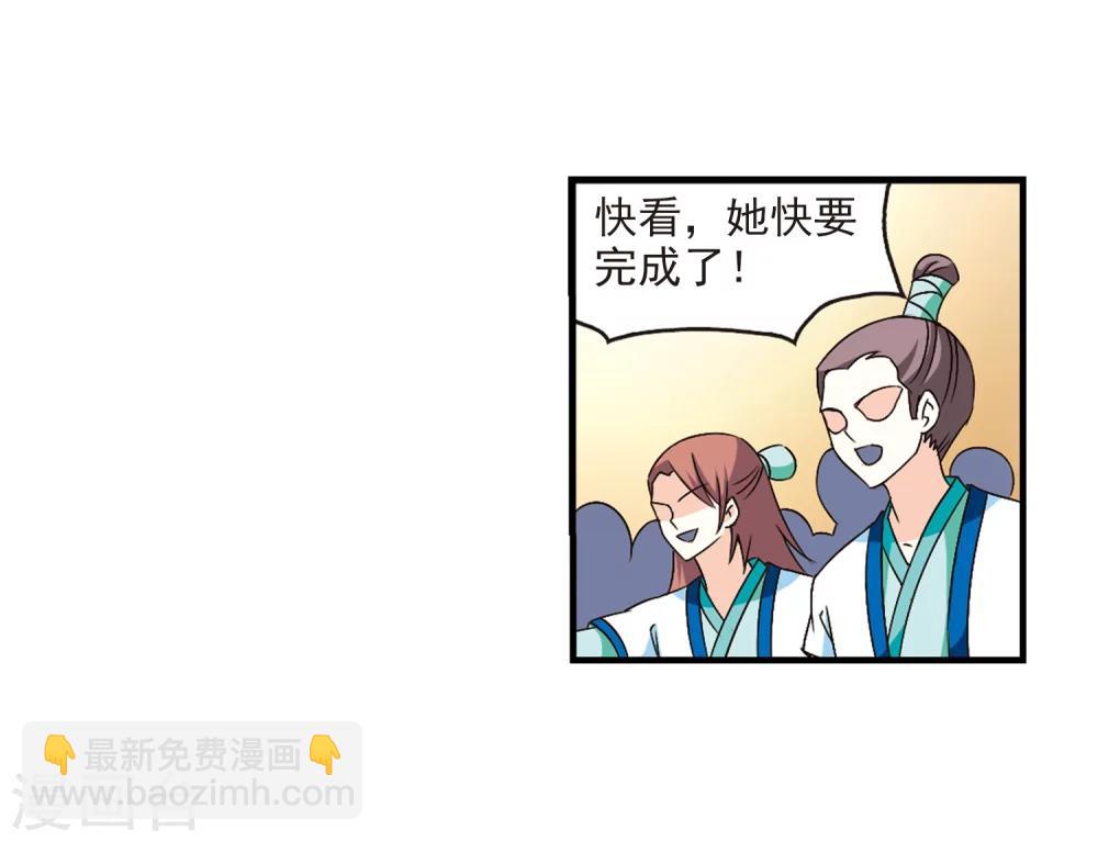 🍻风起苍岚 第98话 收徒风波3 第18页
