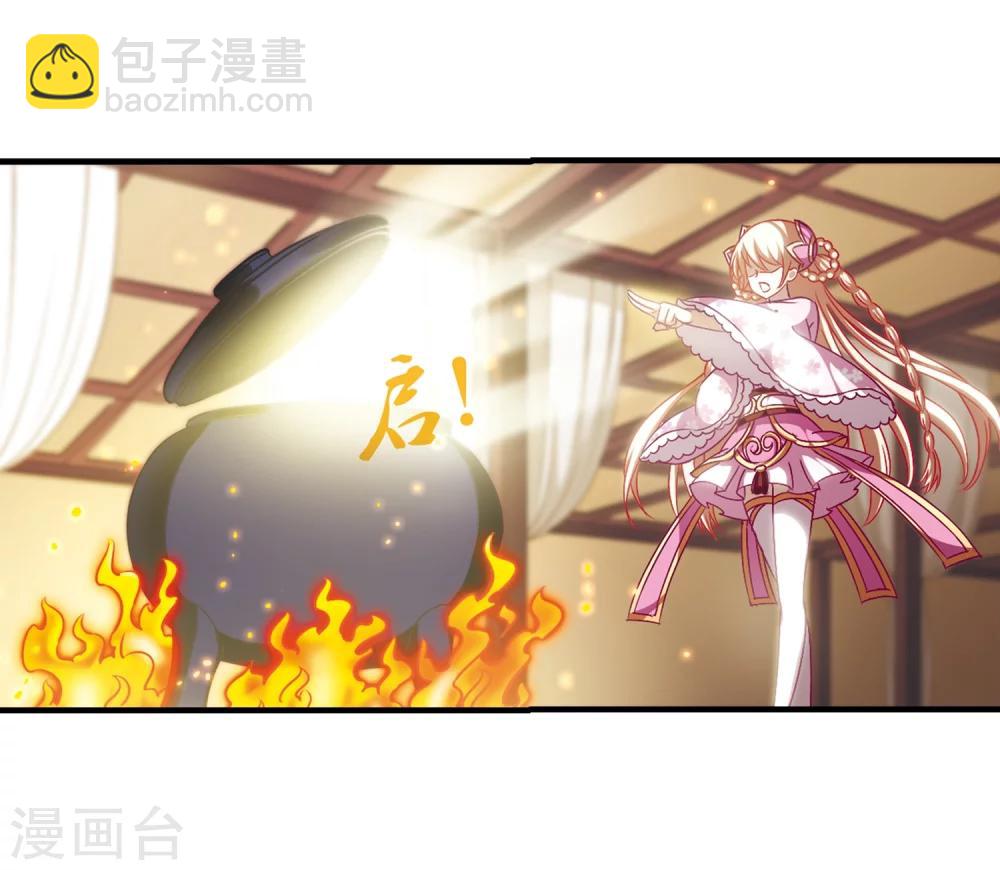 🍻风起苍岚 第98话 收徒风波3 第19页