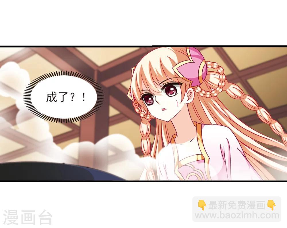 🍻风起苍岚 第98话 收徒风波3 第22页