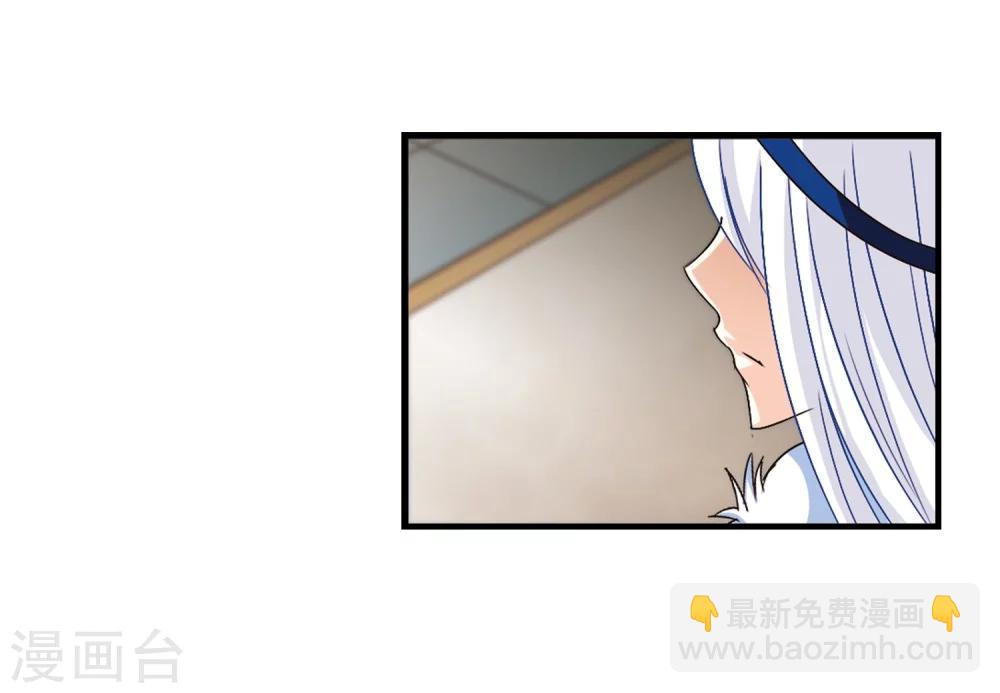 🍻风起苍岚 第98话 收徒风波3 第28页