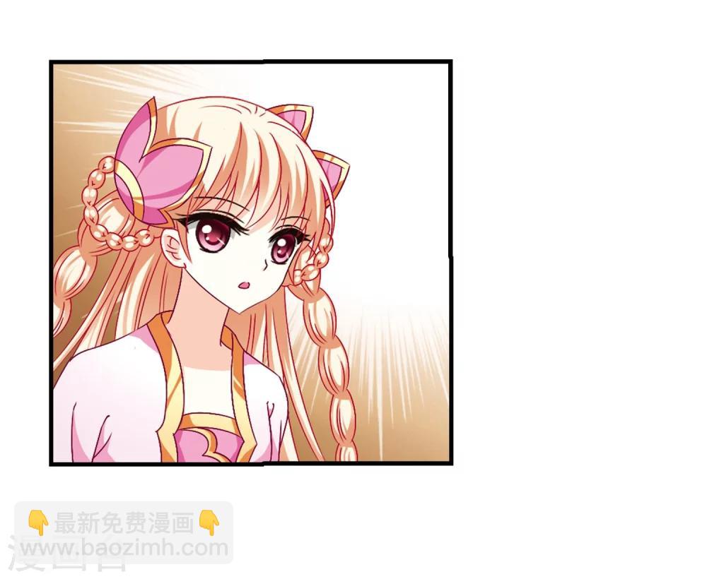 🍻风起苍岚 第98话 收徒风波3 第3页