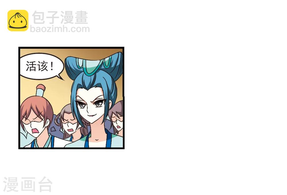🍻风起苍岚 第98话 收徒风波3 第30页