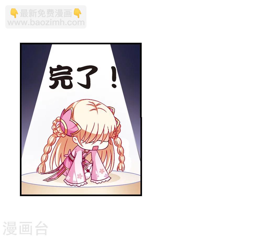 🍻风起苍岚 第98话 收徒风波3 第8页