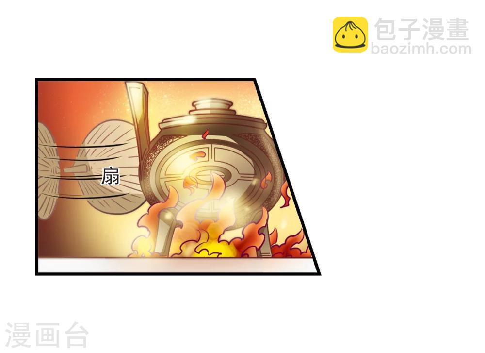 🍻风起苍岚 第100话 再遇故人2 第12页