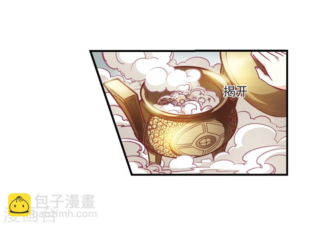 🍻风起苍岚 第100话 再遇故人2 第13页