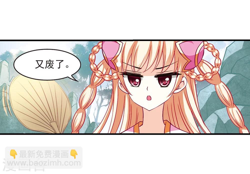 🍻风起苍岚 第100话 再遇故人2 第14页