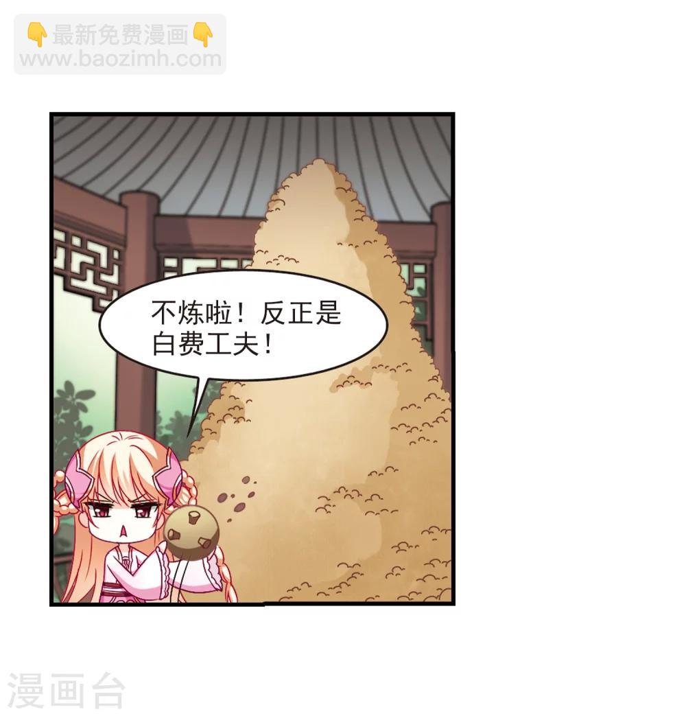 🍻风起苍岚 第100话 再遇故人2 第15页