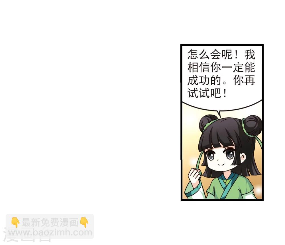 🍻风起苍岚 第100话 再遇故人2 第18页