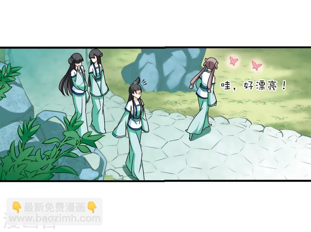 🍻风起苍岚 第100话 再遇故人2 第20页