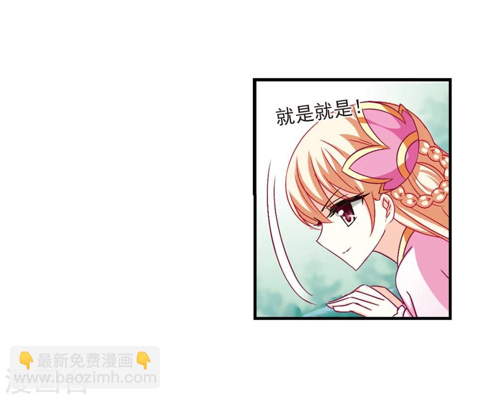 🍻风起苍岚 第100话 再遇故人2 第26页