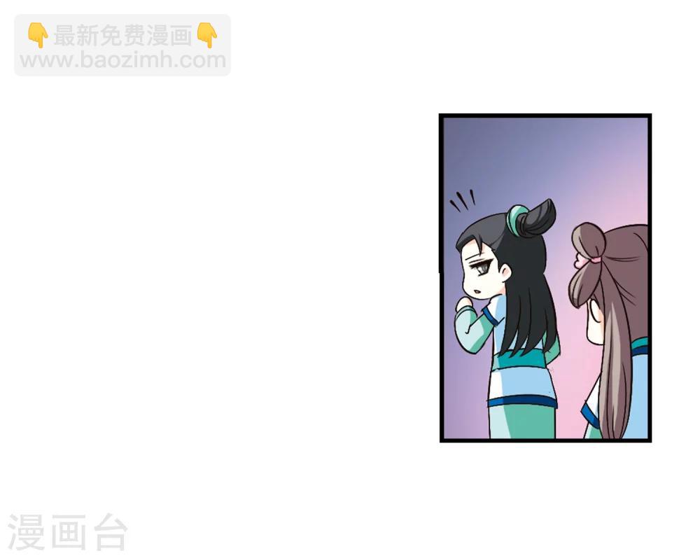 🍻风起苍岚 第100话 再遇故人2 第29页