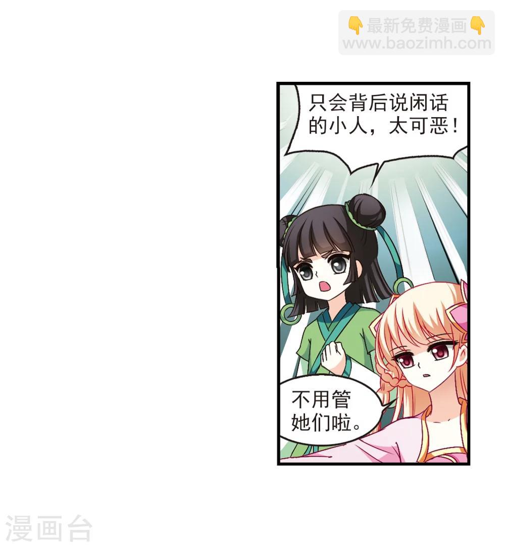 🍻风起苍岚 第100话 再遇故人2 第33页